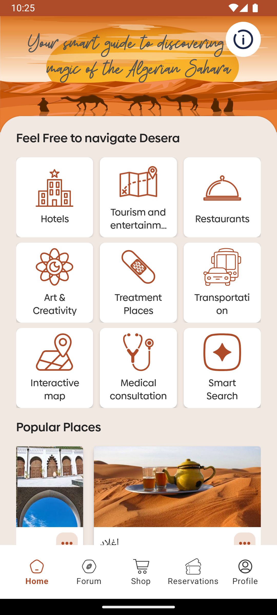 Desera app screenshot showing your smart guide to discovering the magic of the Algerian Sahara